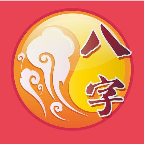 八字喜火木 适合的职业-八字喜木喜火可以从事什么行业