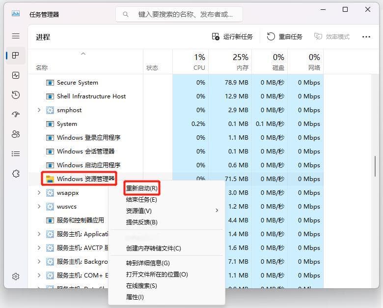 Windows 11任务栏图标异常解决指南：重启资源管理器与系统组件修复