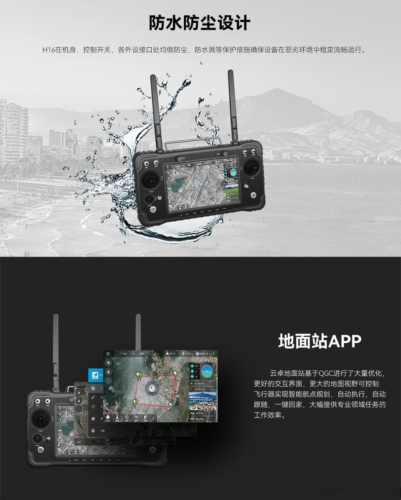 四轴无人机飞行控制核心技术与原理详解