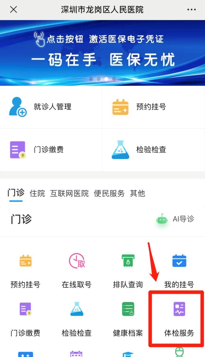 深圳龙岗区健康证办理机构汇总(9家)
