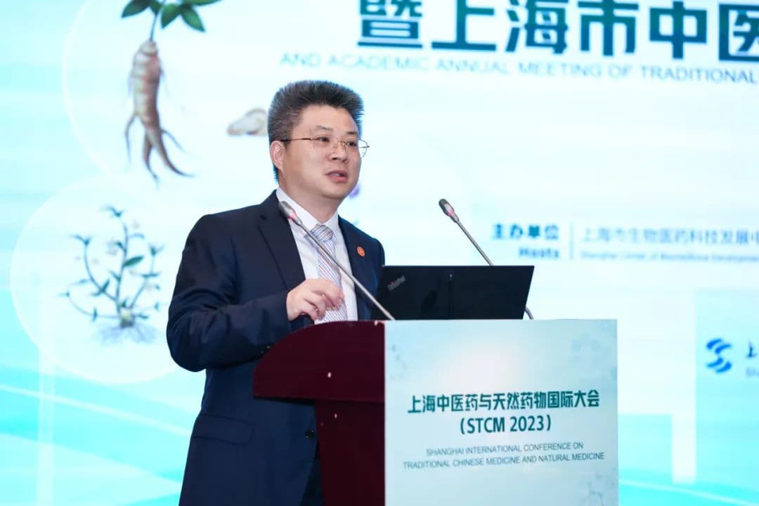 现代科技如何赋能中药全产业链创新发展？@上海中医药大学张彤