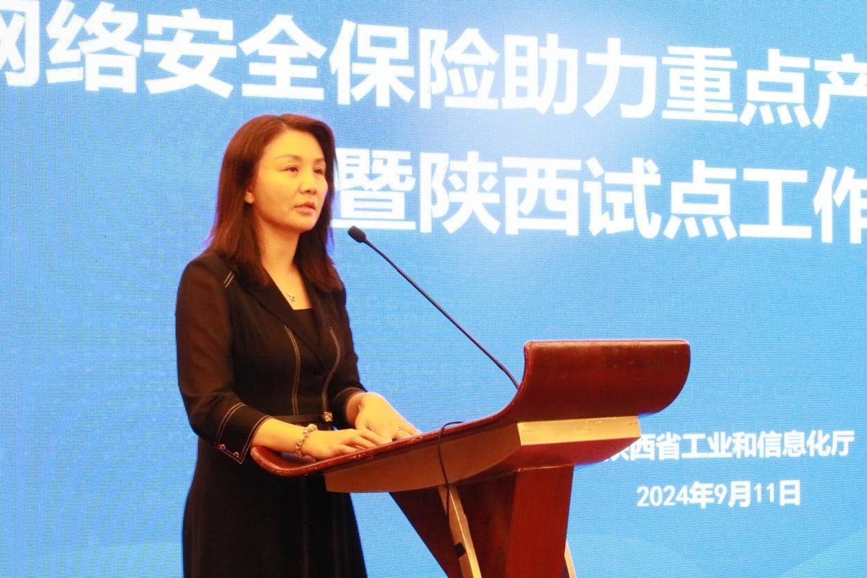 网络安全保险：陕西新探索 为企业数字资产保驾护航