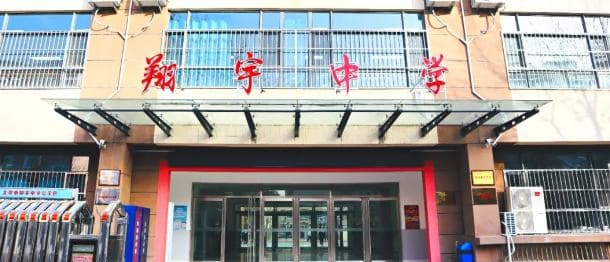 2024-2025学年北京东城区高中排名一览！东城区高中三大梯队排名！