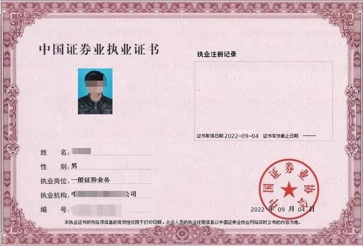 证券资格证办理指南：从考试到拿证全流程详解