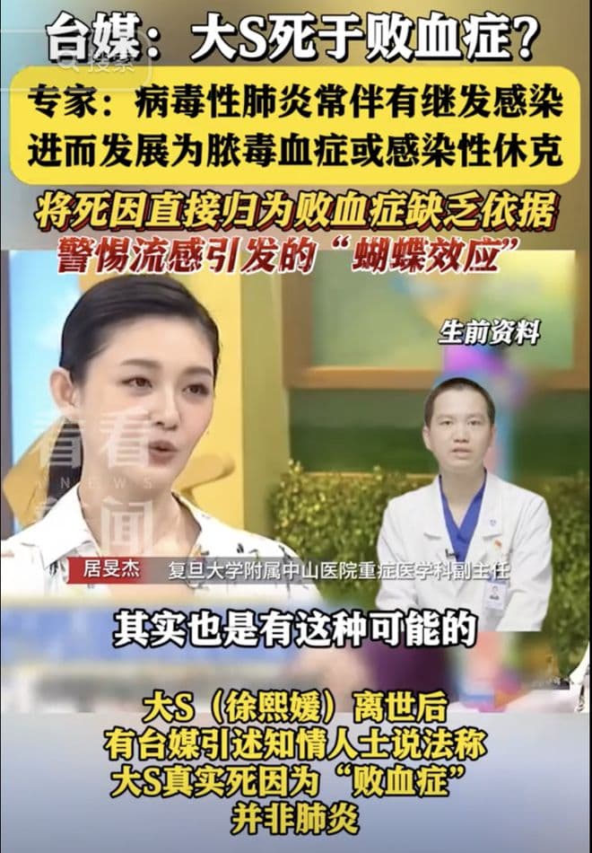 大S真实死因有变？为何没有住院？相关人士：日本大医院非患者想去就能去