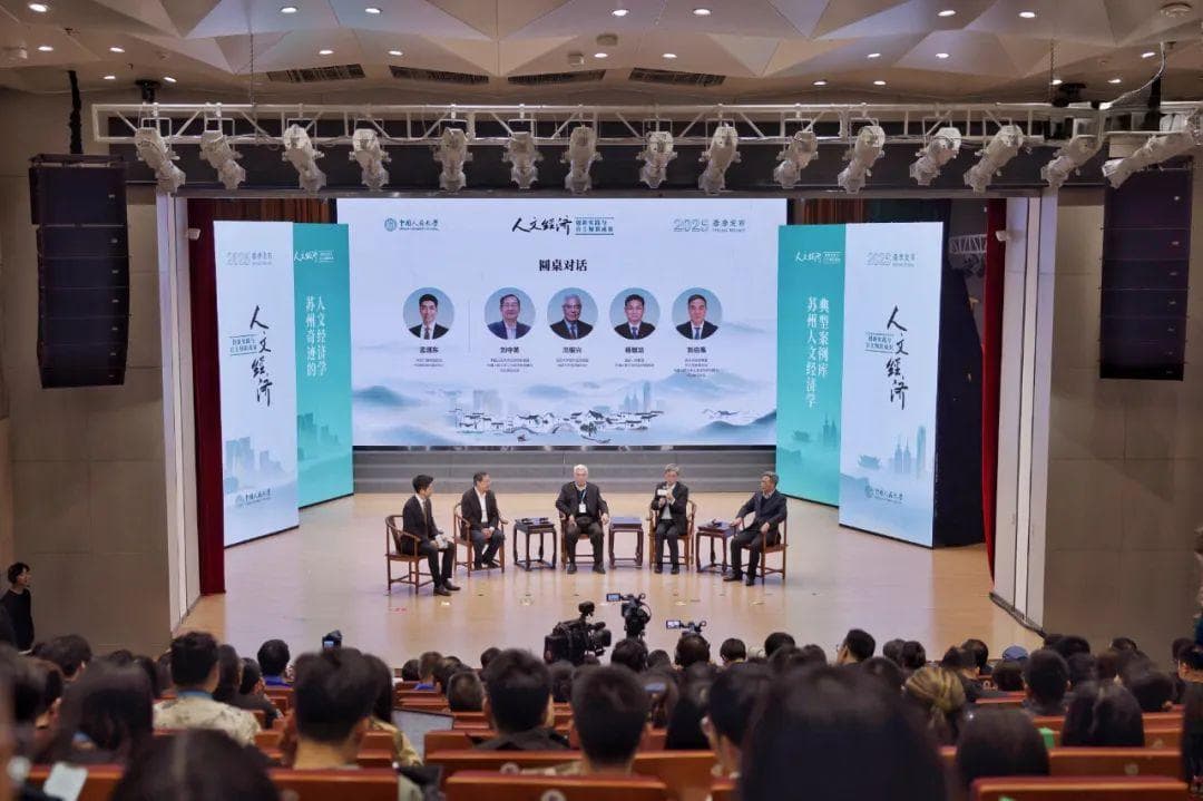 人文经济学的苏州答卷：现代版“姑苏繁华图”如何绘就