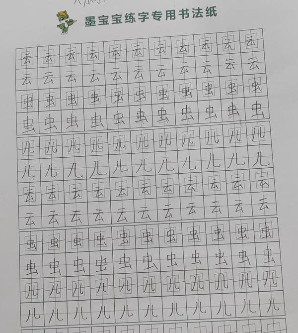 中小学书法教育重技能更须重素质