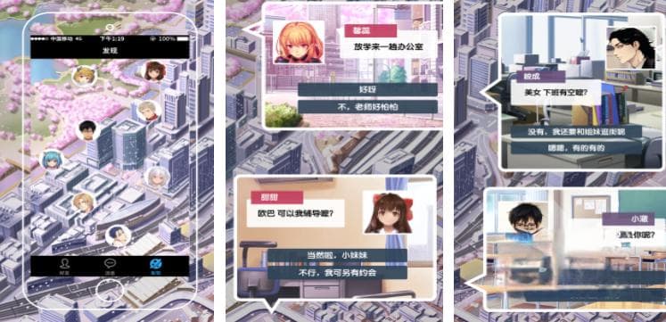2024年最受欢迎的五款恋爱模拟游戏盘点