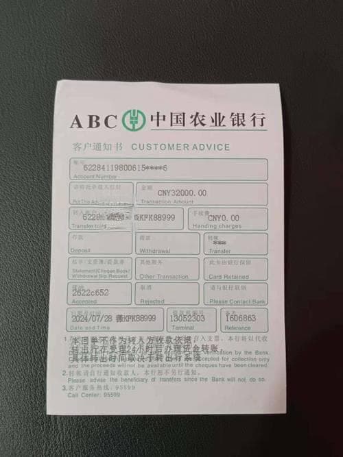 如何确保银行对公转账的安全性与合规性？