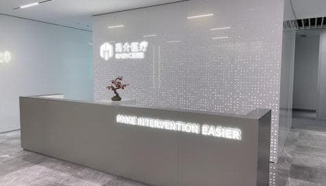 《广州市创新药械产品目录》第一批入选产品⑩——血栓抽吸导管、神经血管导丝