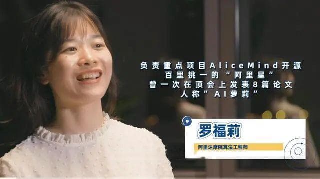 雷军千万年薪聘用的95后女生罗福莉，履历曝光