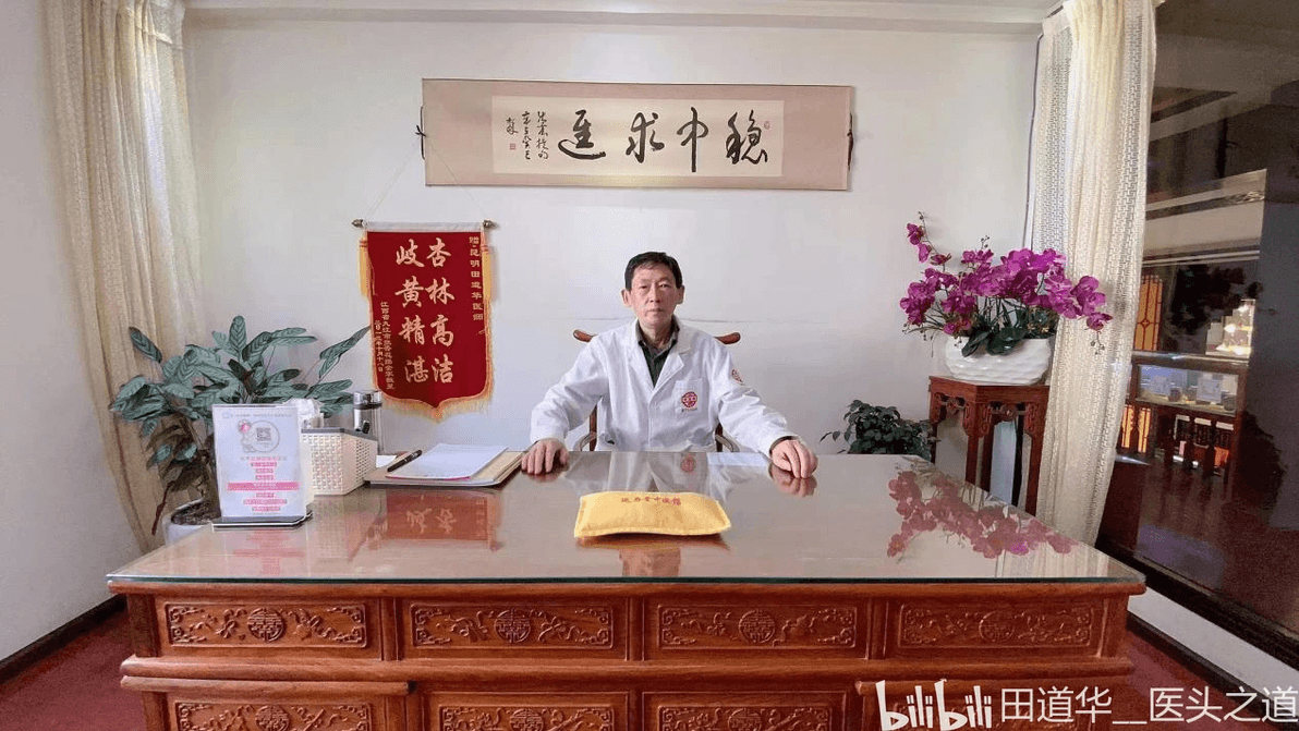 田道华：中医治疗频发早搏的临床经验