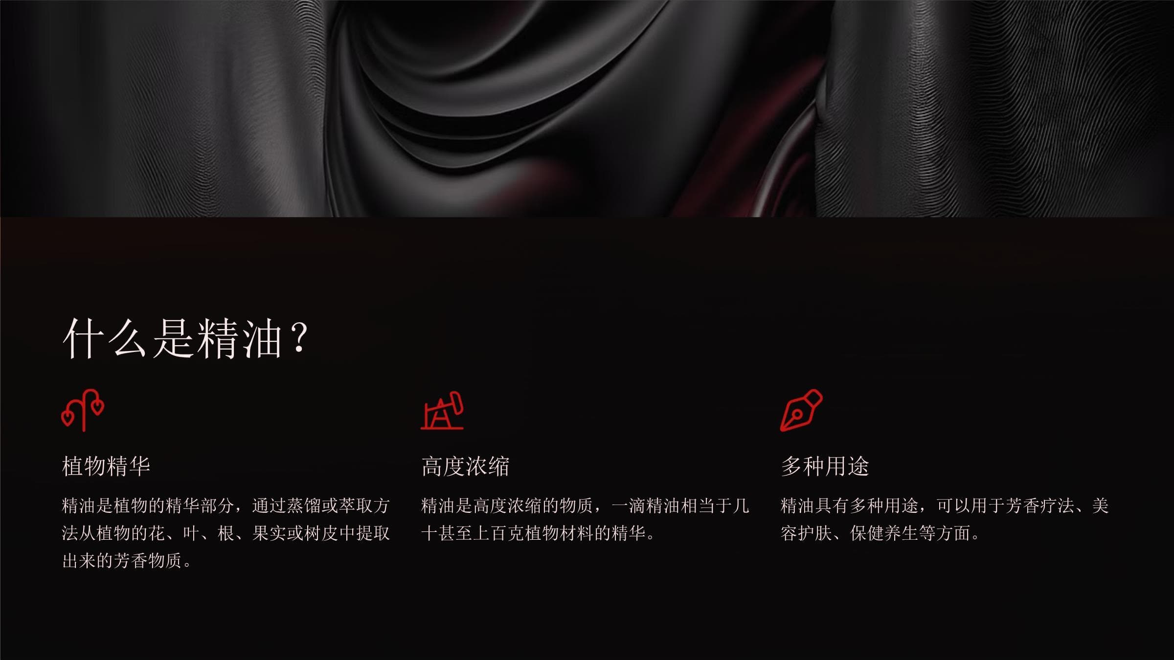 精油知识入门：从基础到应用的全面指南