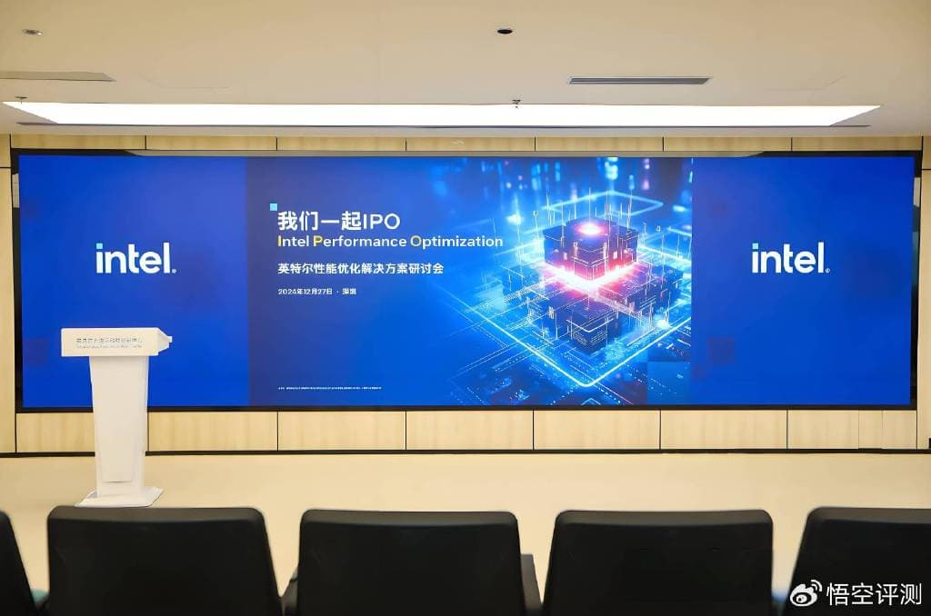 IPO技术深度解析：英特尔的整机性能优化方案