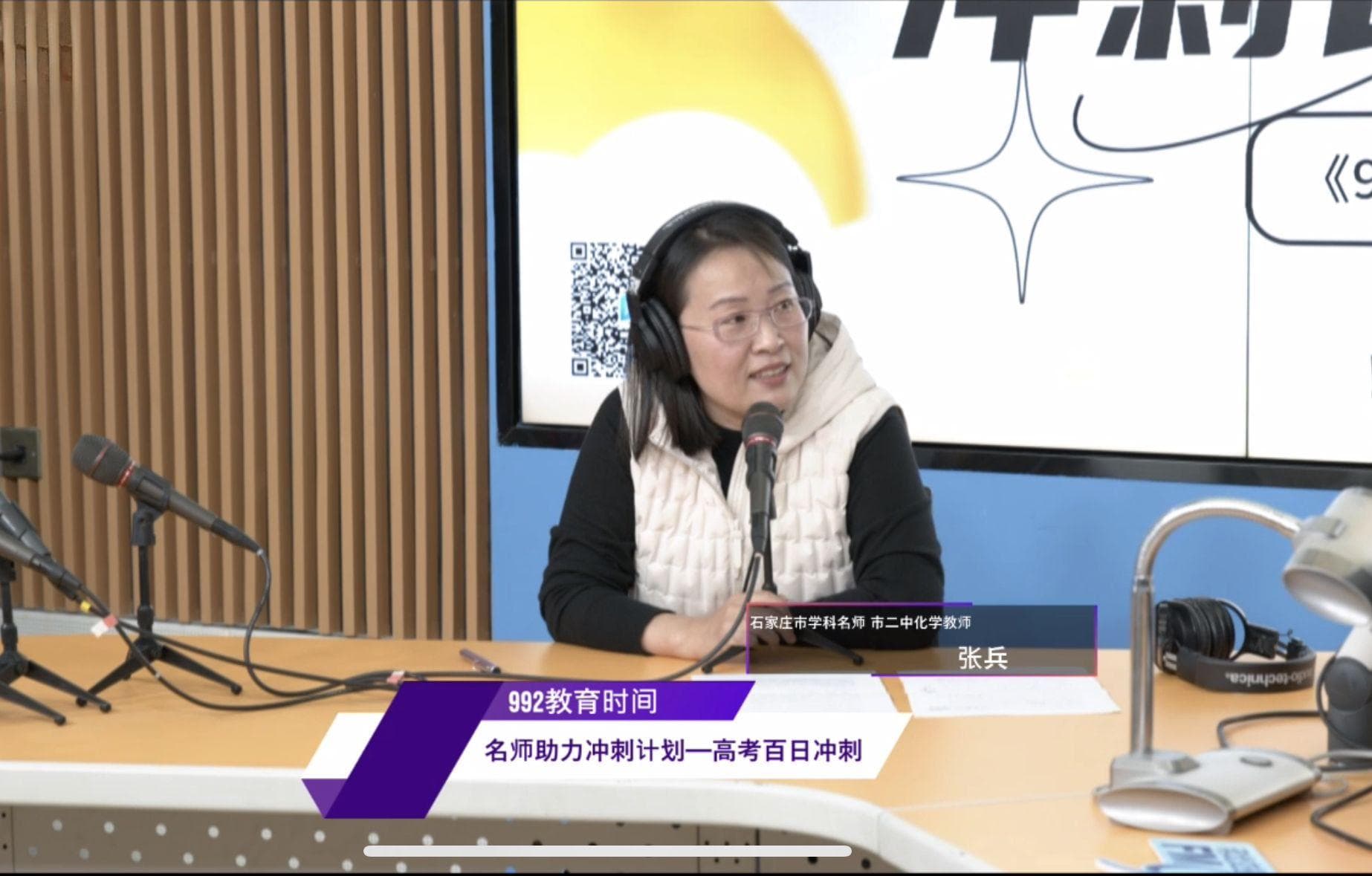 石家庄二中名师张兵：高考百日冲刺阶段注意事项全解析