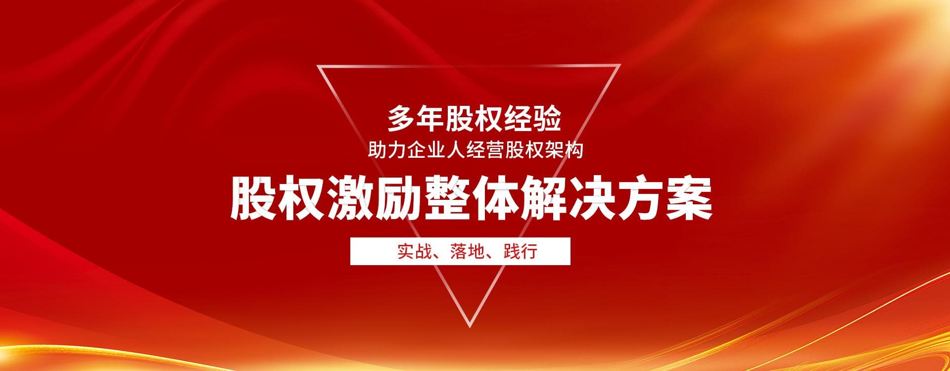 股权设计如何平衡创始团队与投资者的利益