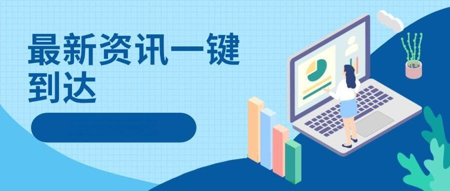 新电子税务局：办税缴费大变革，智能高效服务全解析！