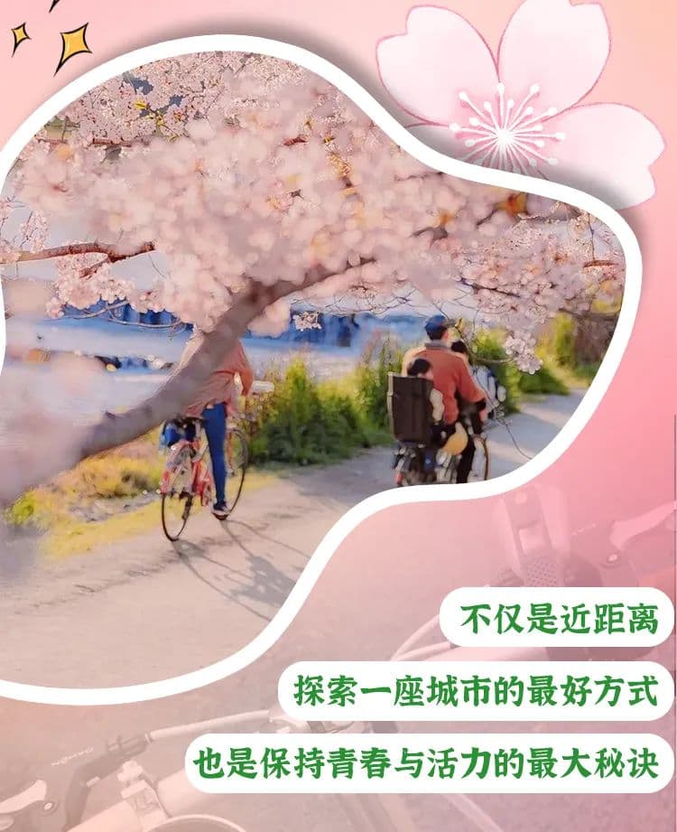 北京春日骑行路线全攻略：从市中心到郊区的8条精选路线