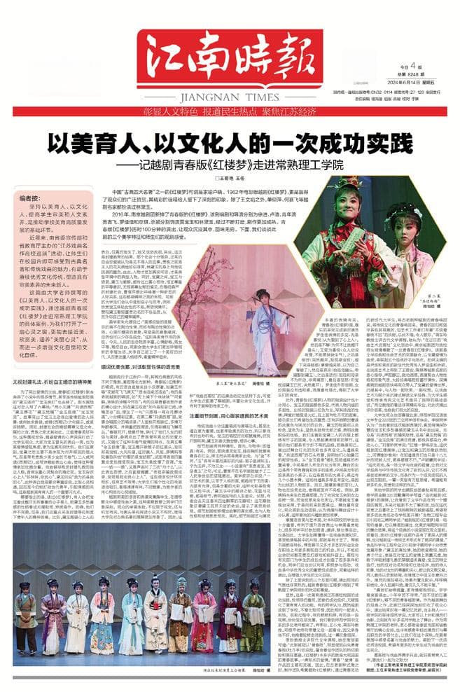 以美育人、以文化人的一次成功实践