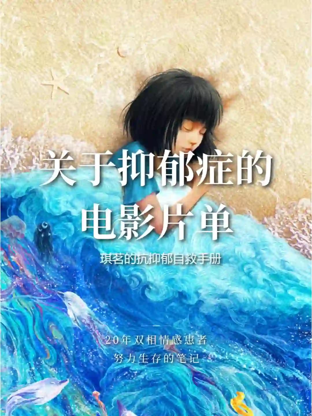 关于抑郁症的5部电影，你看过吗？