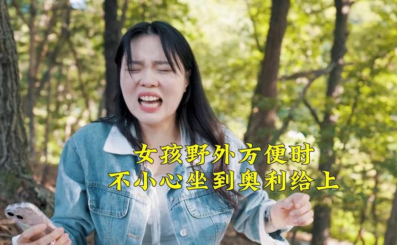 女子下痢我慢：症状解析、成因探讨与日常护理指南