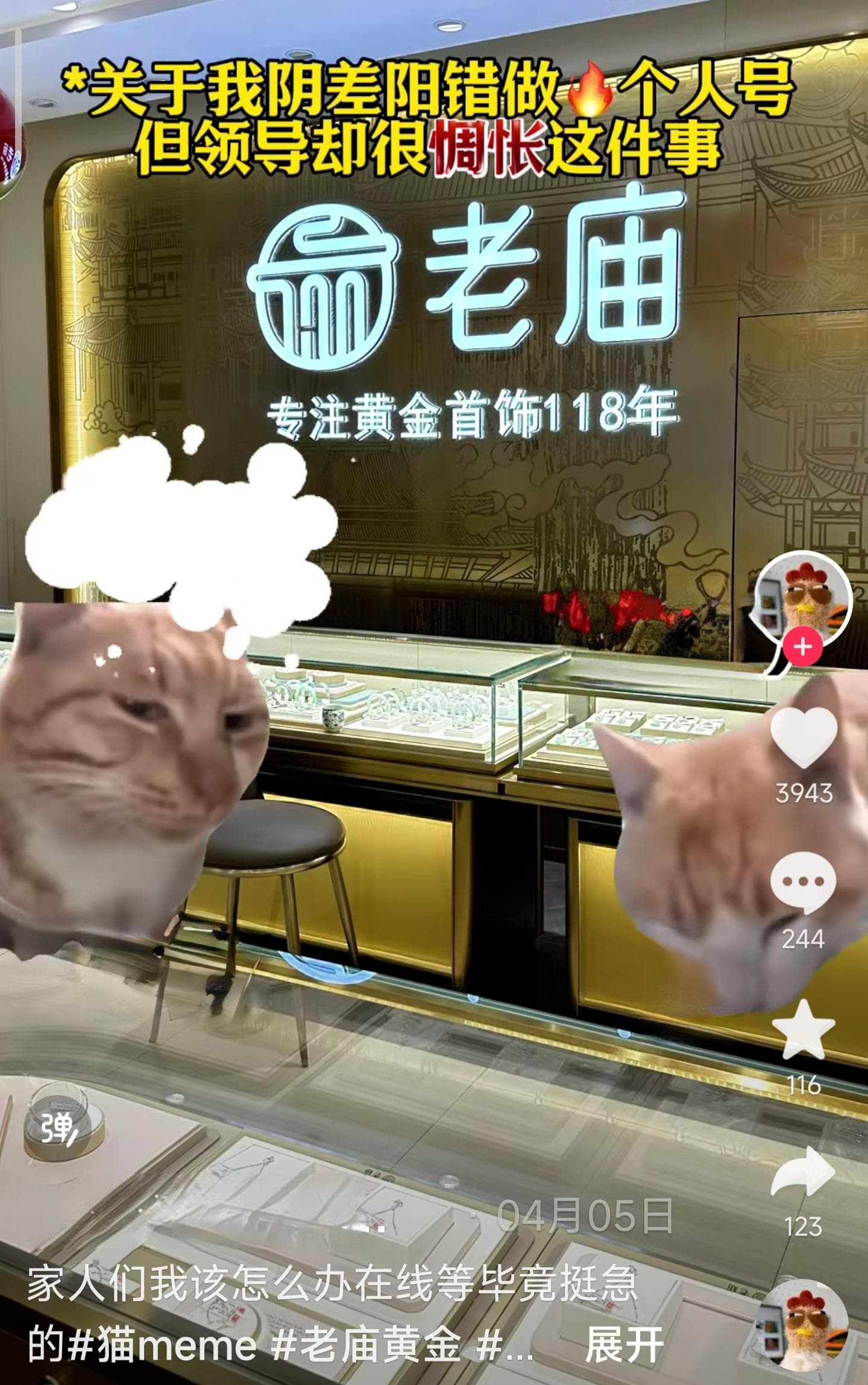 00后运营的抖音官方号火了，靠这3招和年轻人套近乎