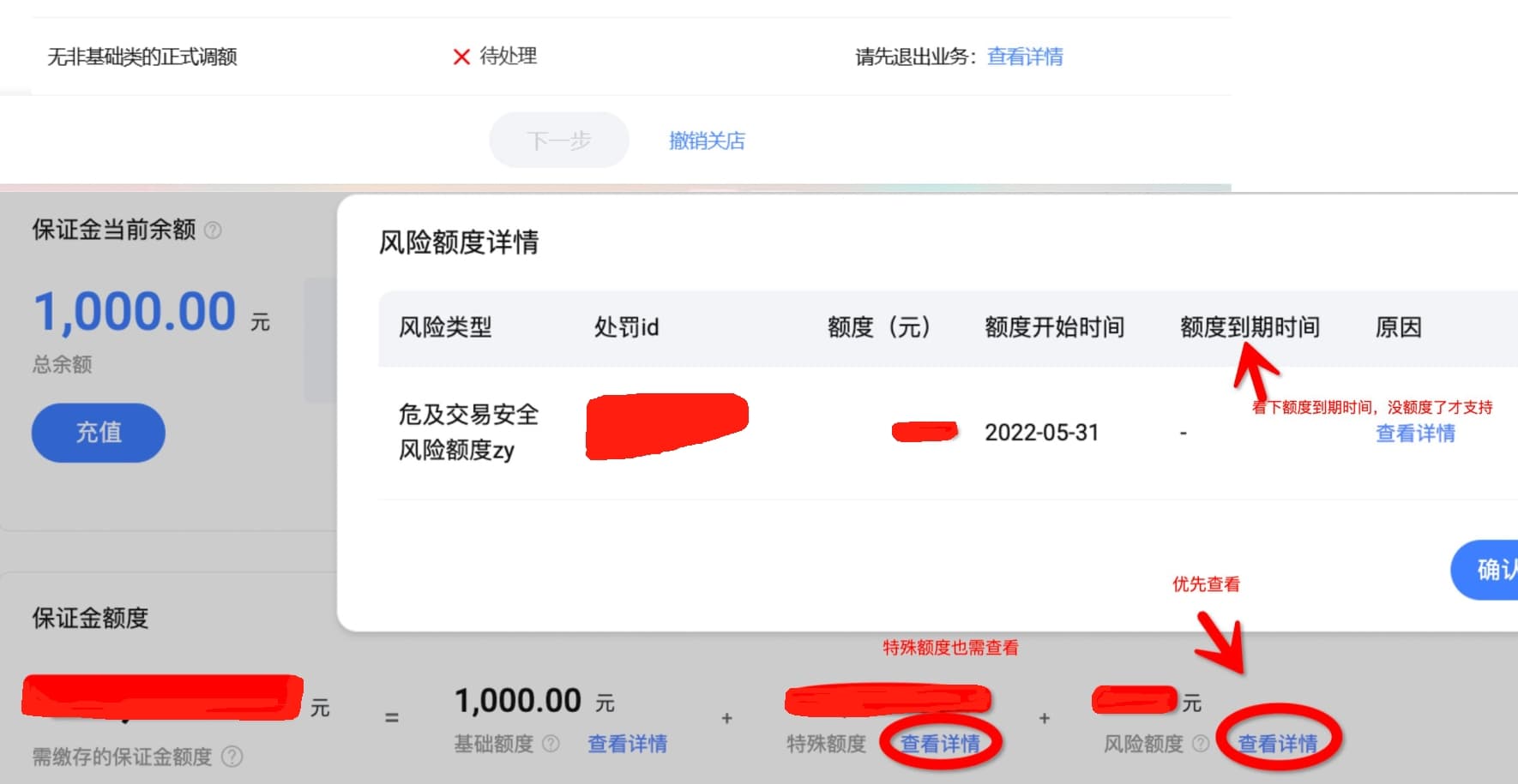 淘宝店铺注销指南：9个关店条件及解决方案