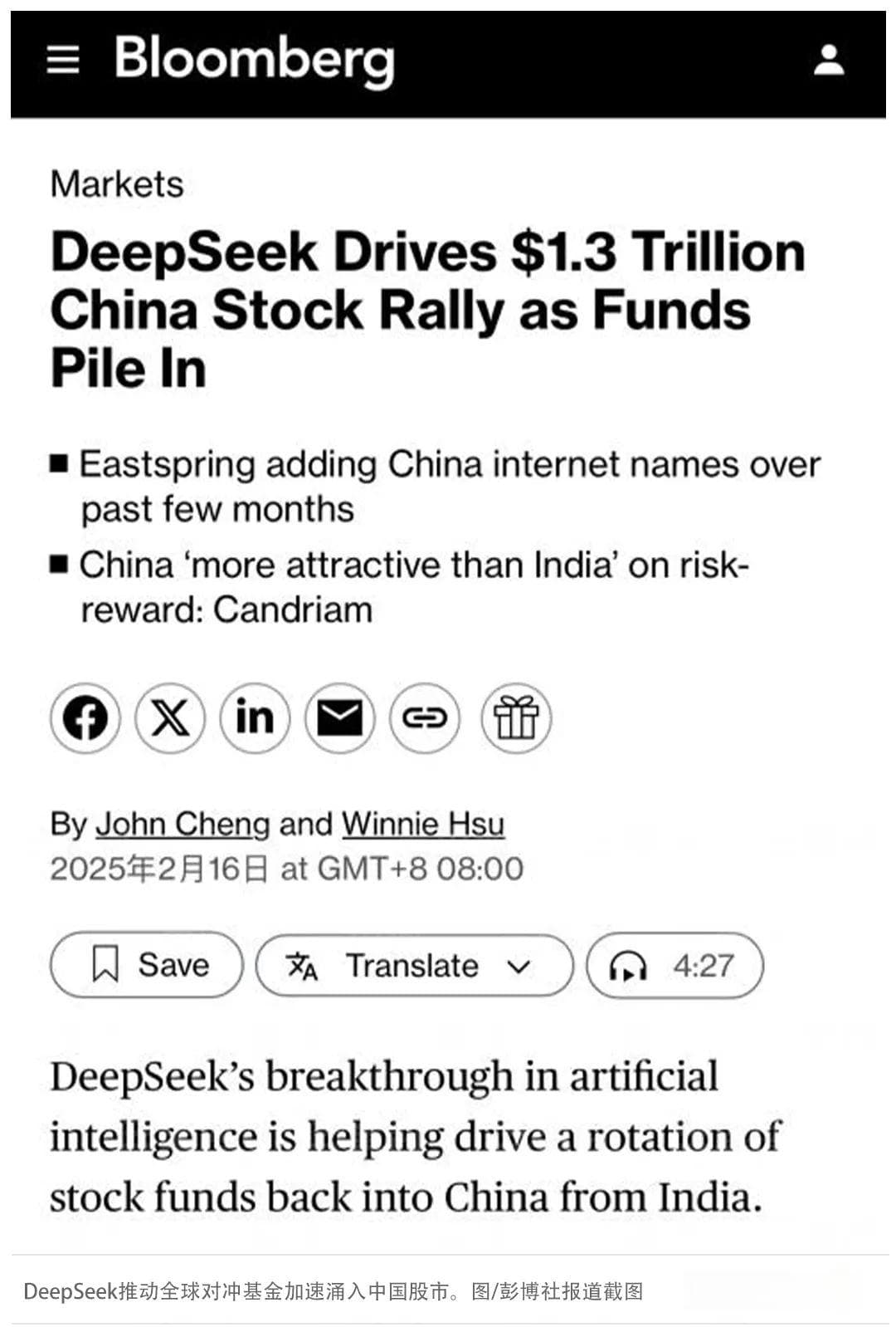 全球资本热捧中国资产