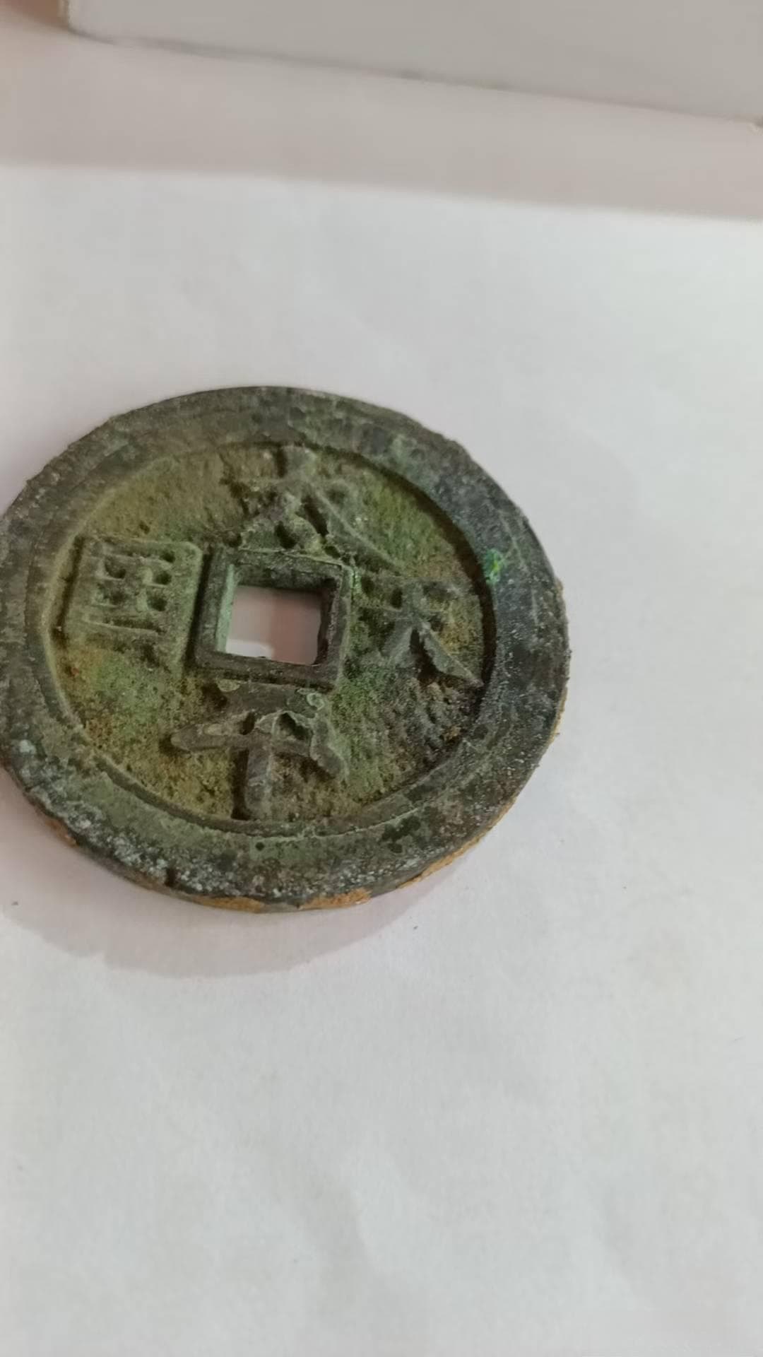 太平天国铜钱：承载历史记忆的货币文化遗产