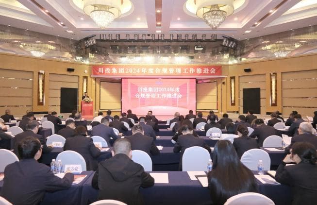 川投集团发布业务流程管控手册和风险案例 疏堵结合推进合规管理