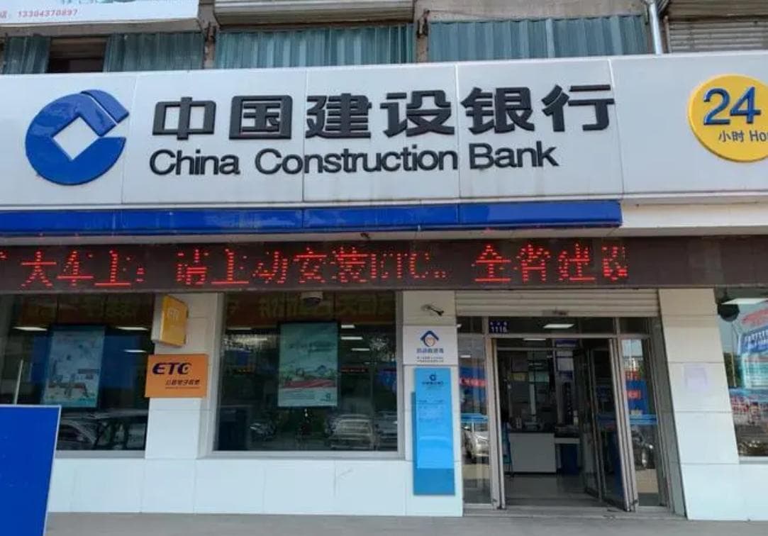 建设银行：存量房贷利率加减点将调整至-30BP