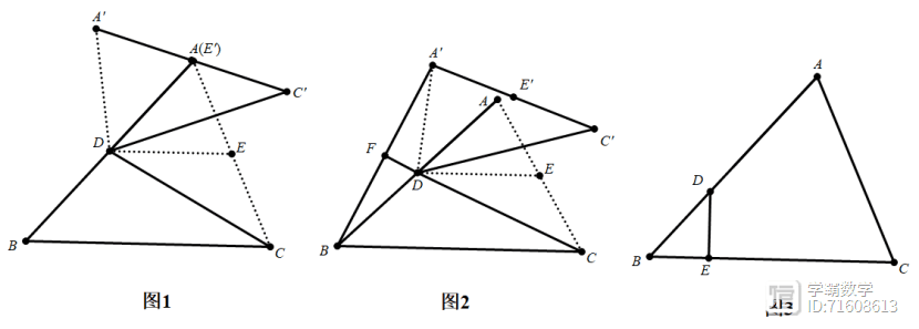 2024广东省中考数学几何综合题解析