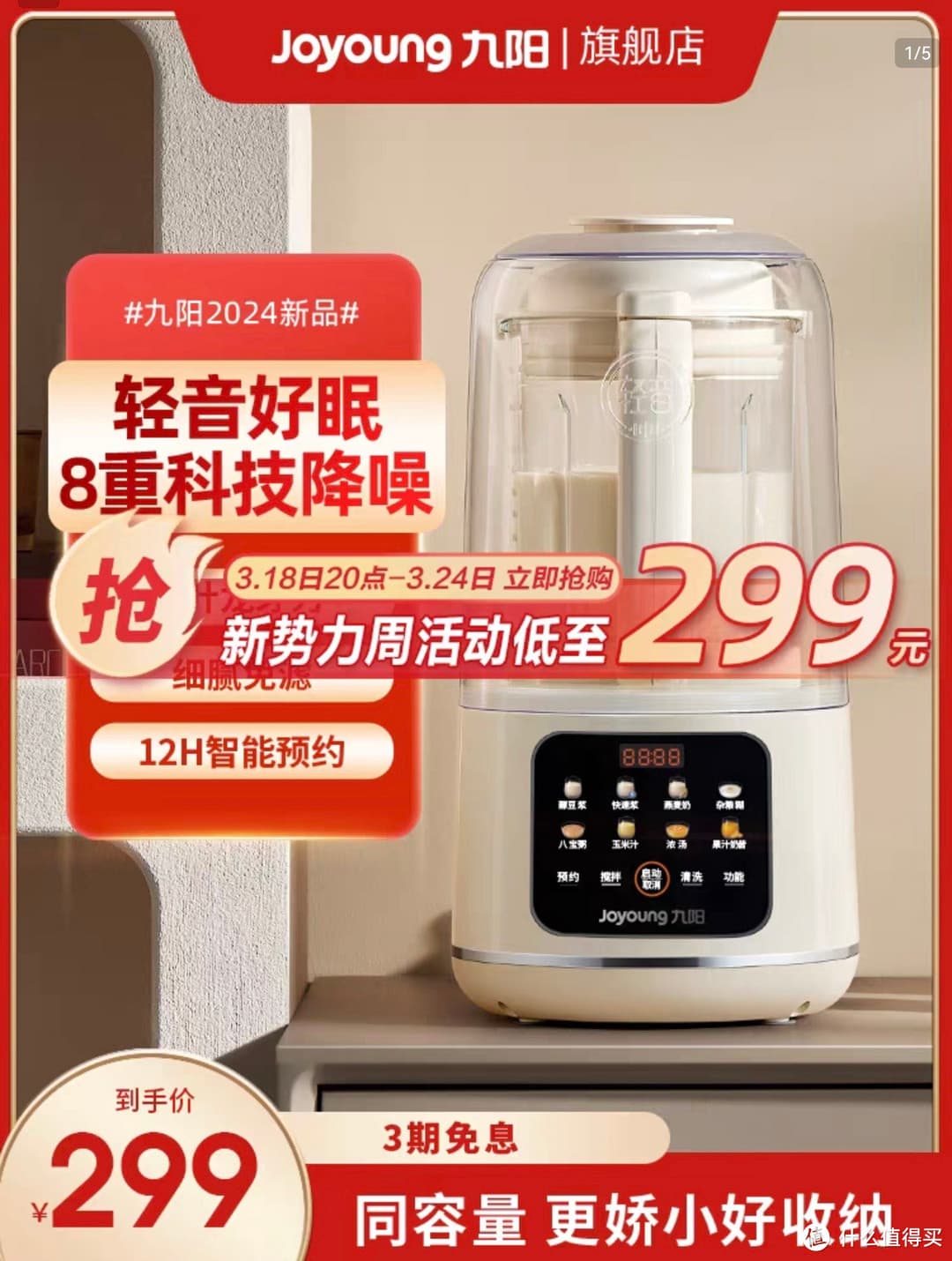 如何挑选榨汁机