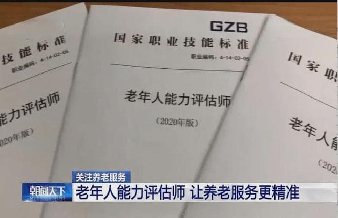 4个适合养老行业考取的证书，你知道有哪些吗？