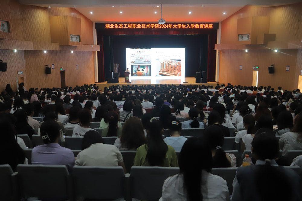 学校举办2024级新生入学教育，三大专题讲座筑牢安全健康防线