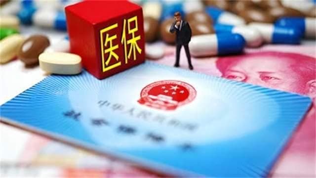 医保不能随便断缴了？2025医保新规来了，这4大变化得仔细看