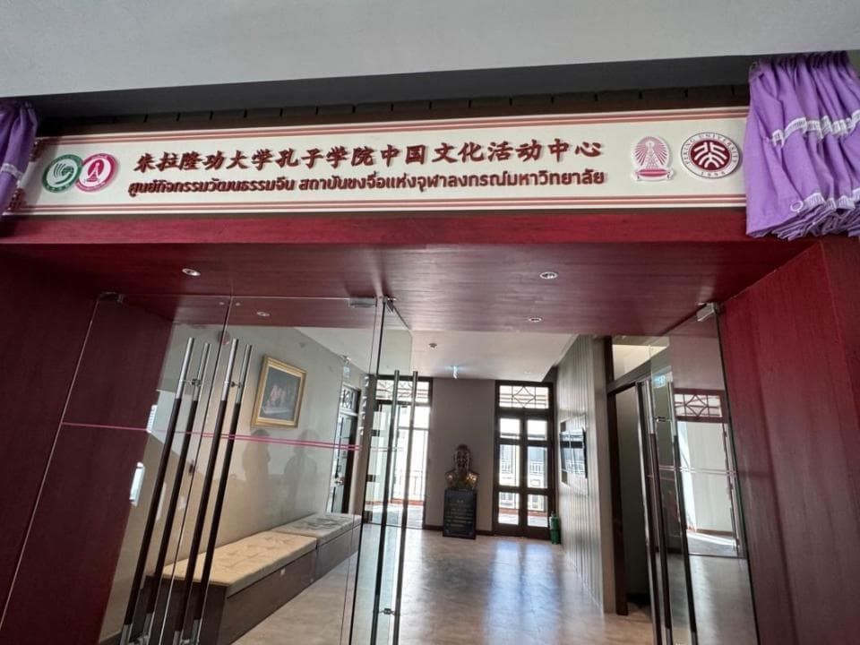 孔子学院二十年：将增进国际理解的种子播撒进更多人的心中