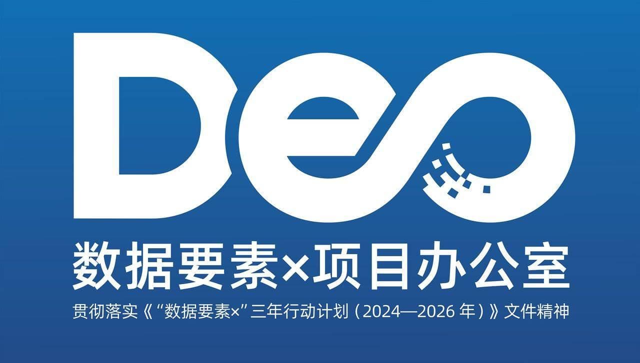 数据资产的现状与未来发展趋势：政策、市场、人才与职业前景