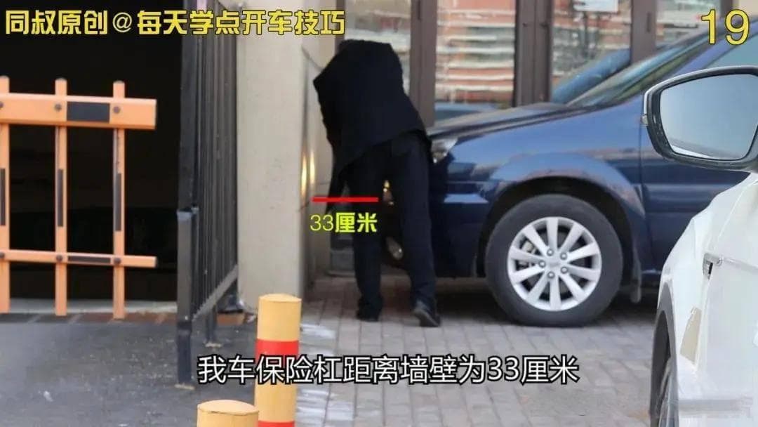 新手必学：灯光折射判断车距技巧详解