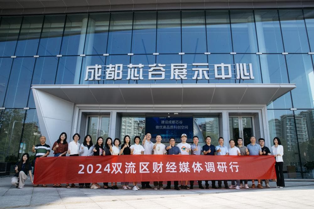 打造特色集群、推动产业提质，成都双流打开区域经济发展新思路