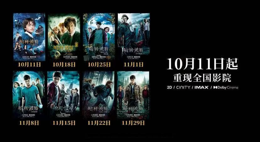 哈利波特重映，这些经典语录不容错过