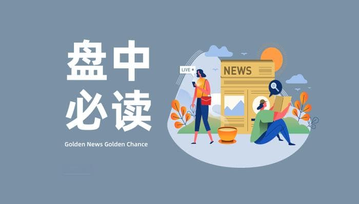 盘中必读：沪指跌0.19%，AI医疗概念全天强势，信隆健康5连板
