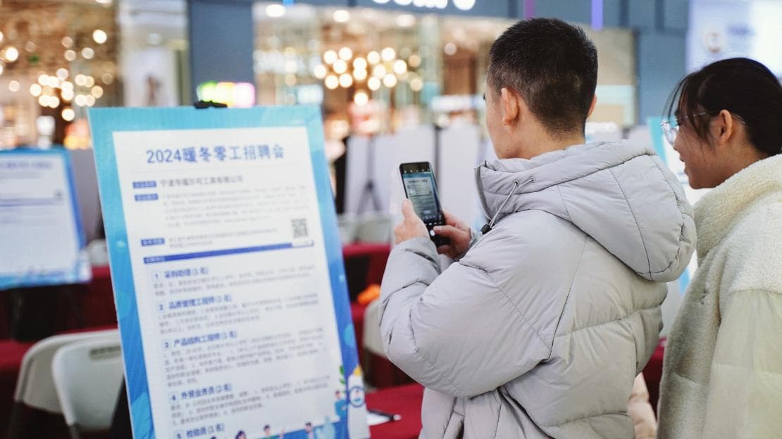 浙江余姚：春节用工“不用慌” 零工招聘会“来帮忙”