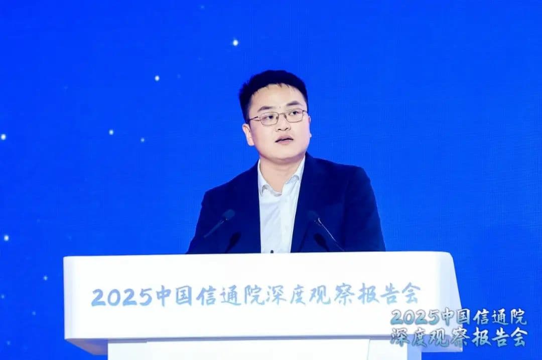 中国信通院专家：2024年先进计算领域发展态势稳步向上
