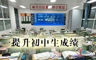 如何有效提升初中生学习成绩？实用策略大揭秘