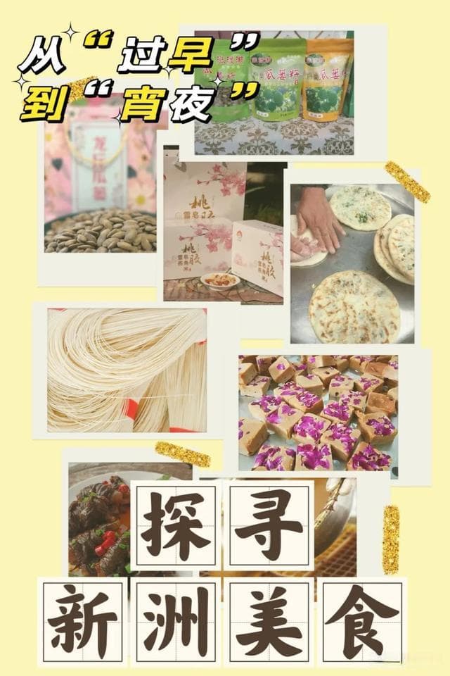 新洲美食全攻略：板鸭、鸡汤、古法红糖等12种地道风味