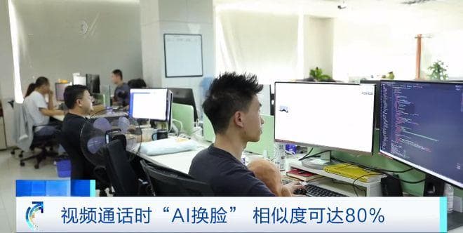 苹果手机FaceTime成诈骗“帮凶”，警方揭示AI换脸换声细节