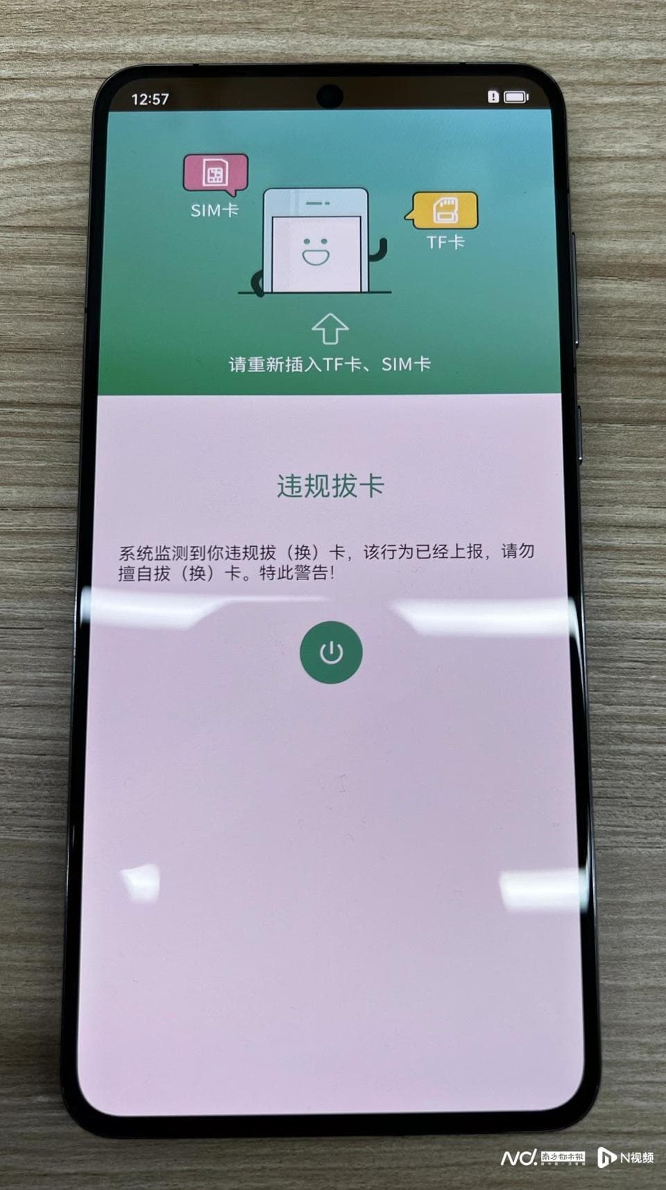 二手平台手机交易乱象调查：估价套路深，卖“监管机”拒退款
