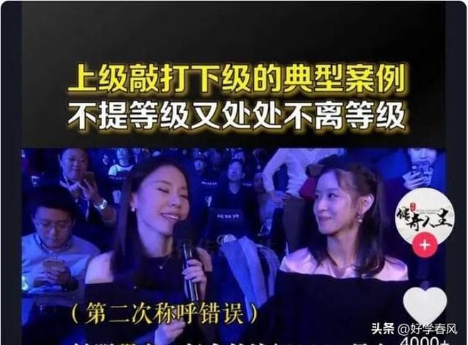 直播道歉背后：公众人物的言行边界与社交情商的再审视
