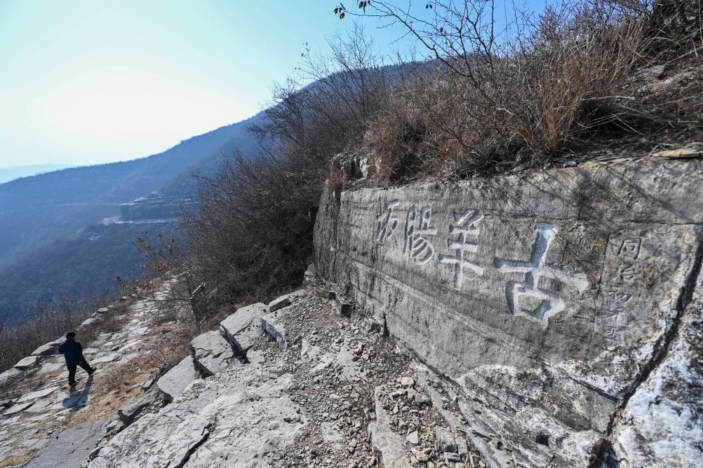 文旅新探丨悠悠古道 寻迹太行